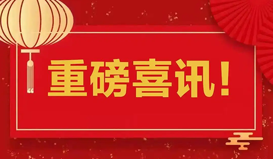 喜讯！深圳HJC黄金城HJC集团入库碧桂园集团供应链