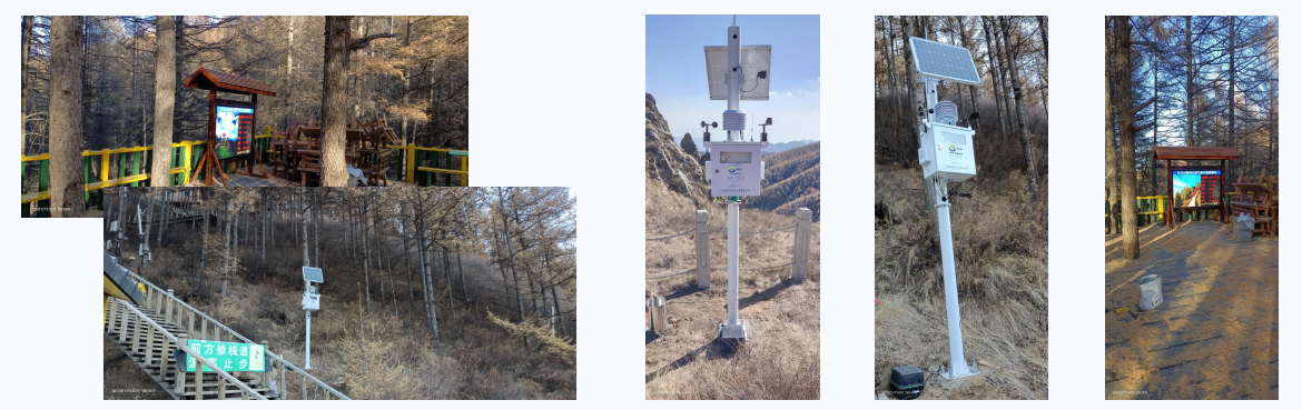 1732843874515691.png 森林防火气象观测.png