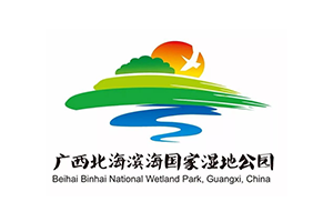 广西北海滨海国家湿地公园