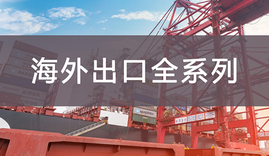 HJC黄金城HJC集团环保环境全系列产品外贸出口货源供应 一带一路战略合作